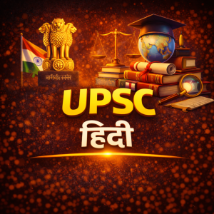 UPSC - HINDI